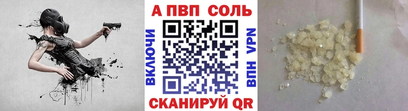 купить наркотики сайты  Покров  A-PVP Соль 