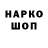 ГЕРОИН гречка Asqar Buriyip