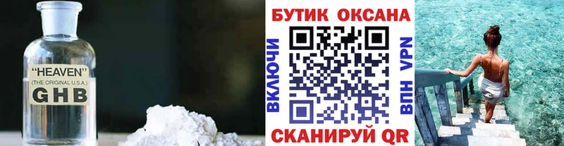 закладки OMG ССЫЛКА БУТИРАТ жидкий экстази Покров