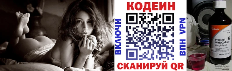 Codein напиток Lean (лин)  hydra ССЫЛКА  Покров  купить наркотики сайты 