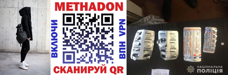 MEGA зеркало  Покров  Метадон methadone  darknet Telegram  купить закладку 