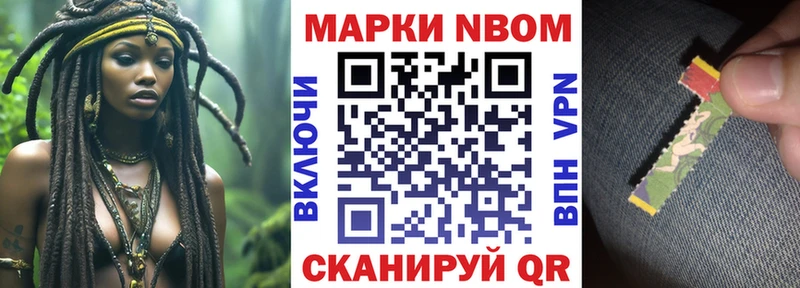 Марки 25I-NBOMe 1,5мг  Покров 